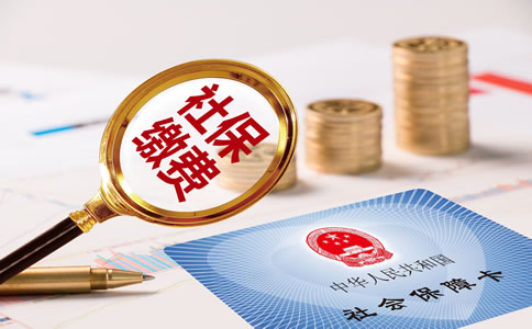 哪些人可以不繳社保？