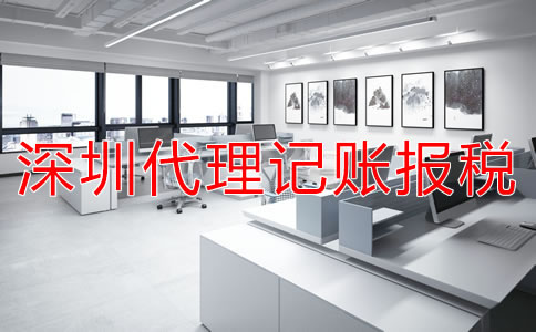 注冊(cè)深圳公司稅務(wù)異常如何處理？